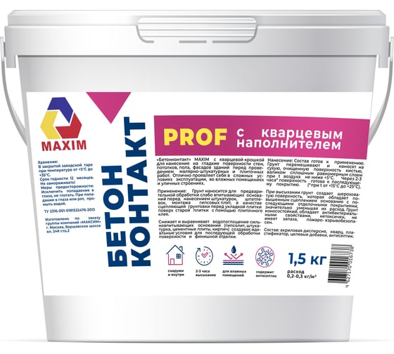 Изображение товара Грунт бетонконтакт Maxim с крупным кварцевым наполнителем, для внутренних и наружных работ, 1.5 кг 11612302