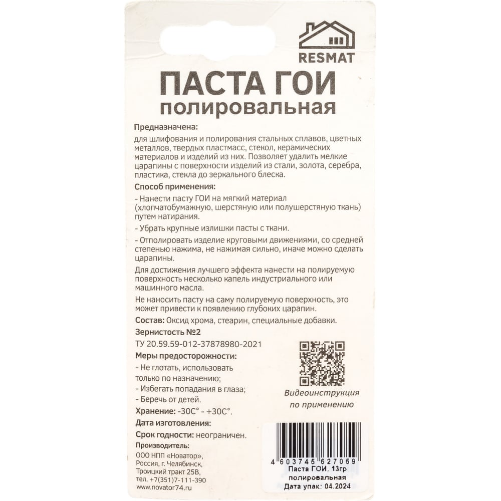 Превью изображения товара