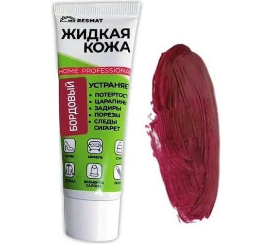 Изображение товара Жидкая кожа Resmat ЖК-11, цвет бордовый, 30мл, коробка арт. 2925