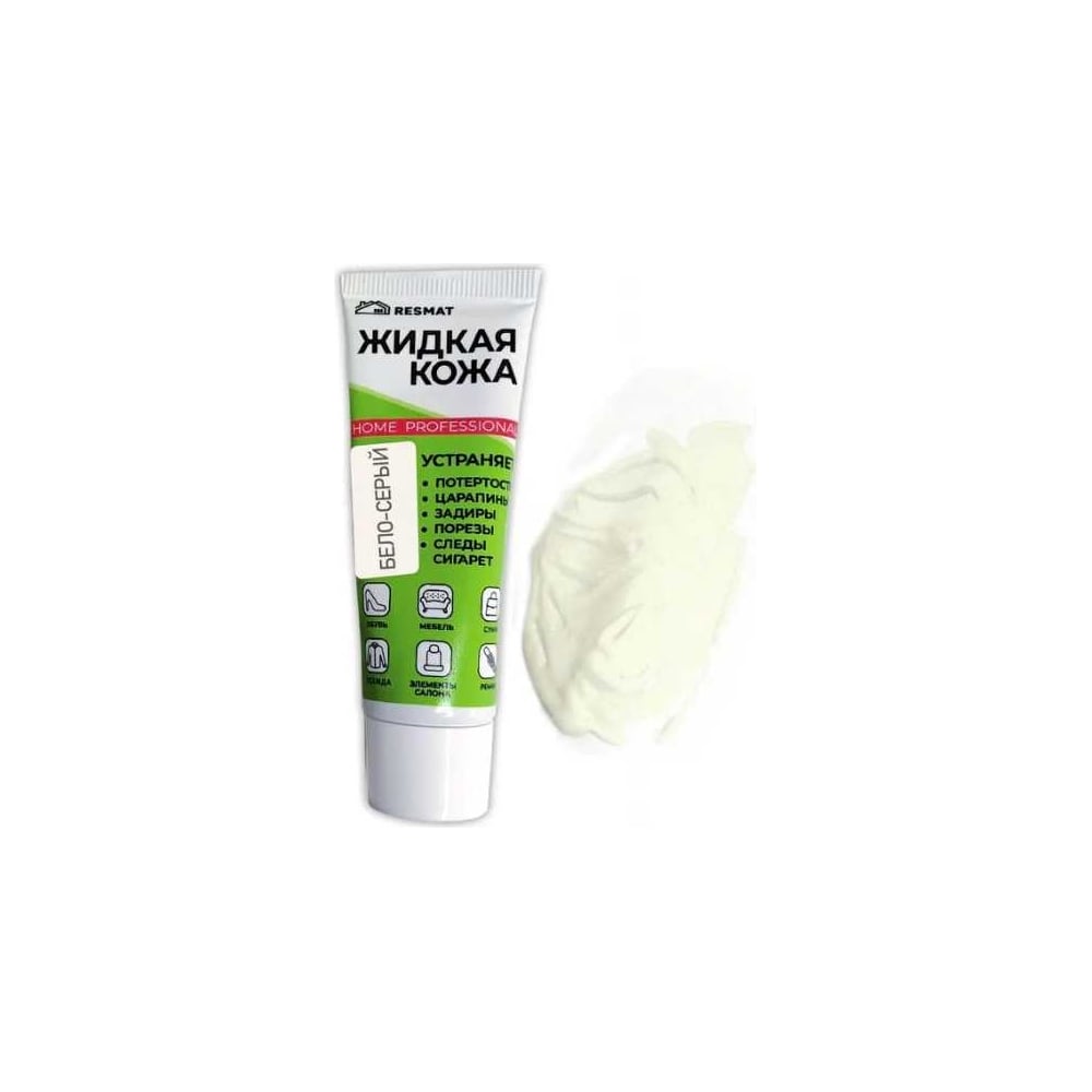 Изображение товара Жидкая кожа Resmat ЖК-11 30 мл бело-серая водоотталкивающая
