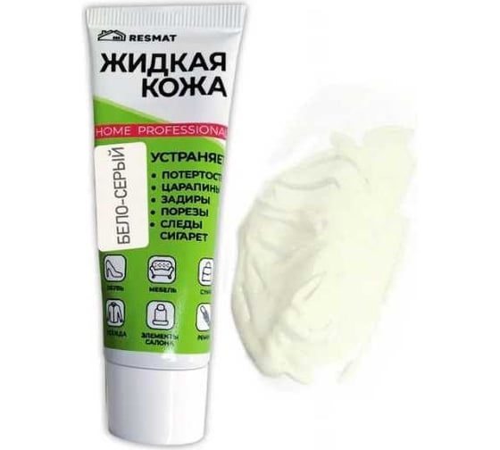 Изображение товара Жидкая кожа Resmat ЖК-11, цвет бело-серый, 30мл, коробка арт. 2922