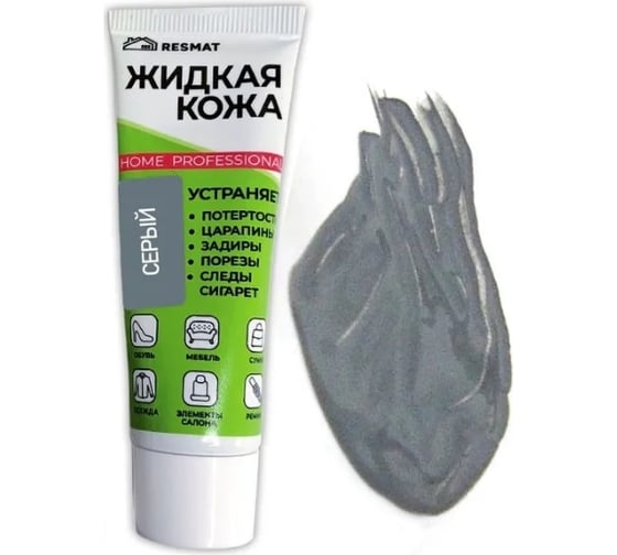 Изображение товара Жидкая кожа Resmat ЖК-11, цвет серый, 30мл, коробка арт. 2949