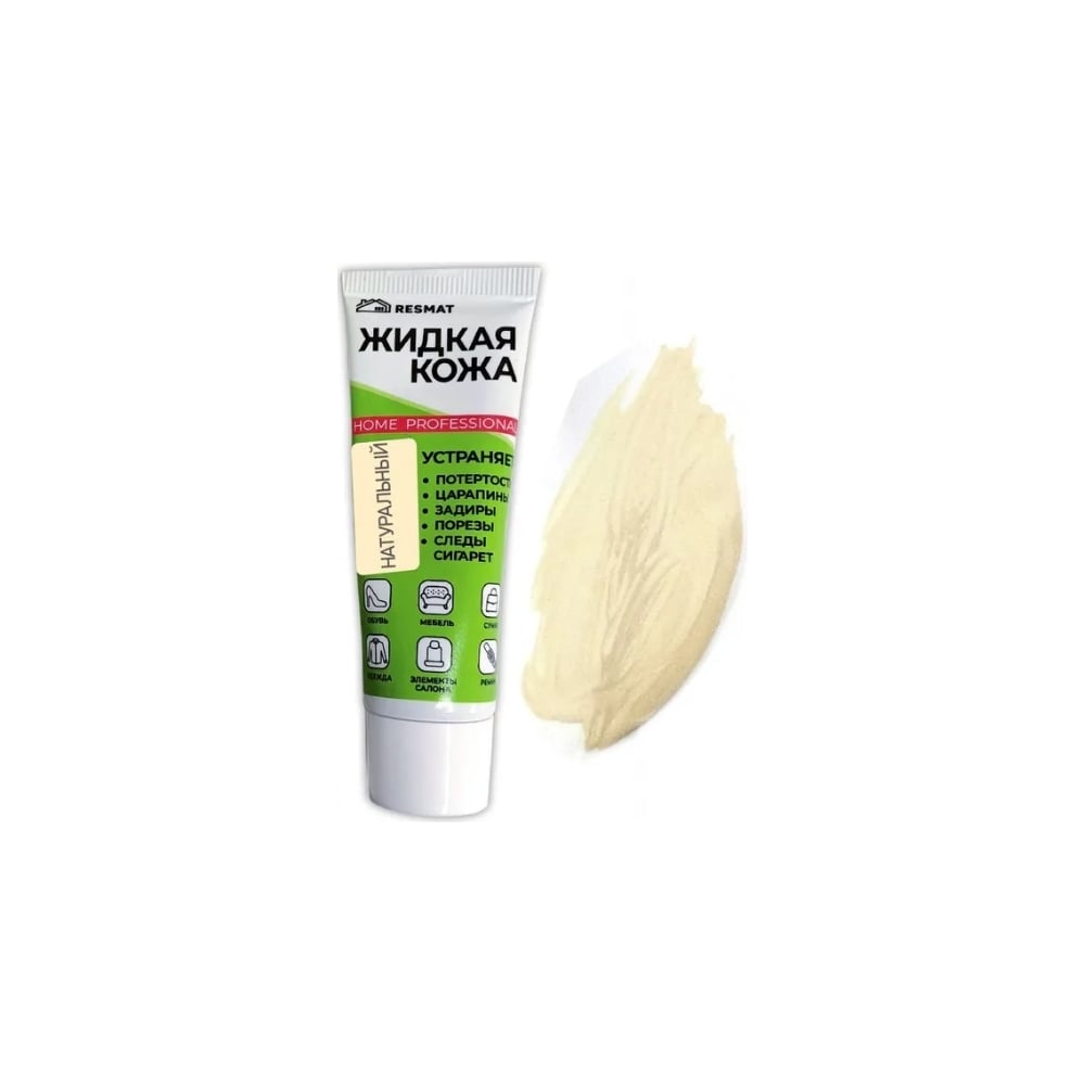 Изображение товара Жидкая кожа Resmat ЖК-11 натуральный цвет 30 мл для восстановления и защиты
