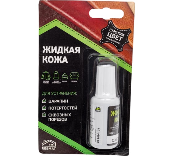 Изображение товара Жидкая кожа Resmat ЖК-10, цвет сигарный, блистер арт. 2541