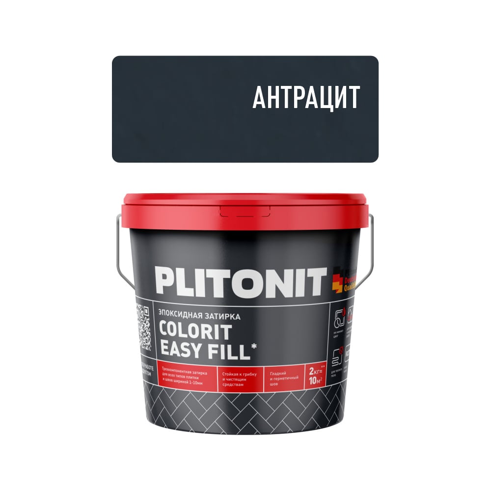 Изображение товара Эпоксидная затирка PLITONIT Colorit EasyFill для межплиточных швов и реактивный клей для плитки, антрацит - 2 22389