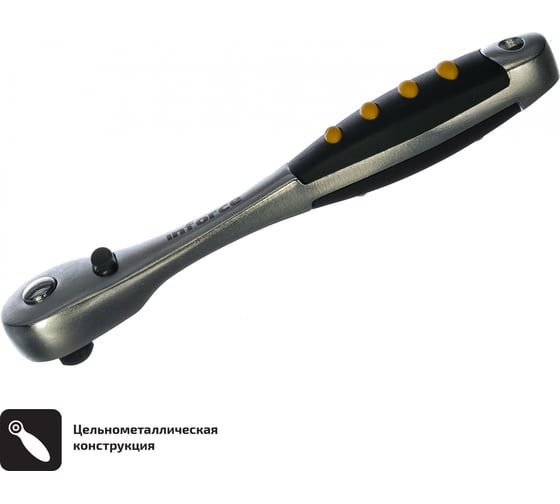 Изображение товара Трещотка 1/4" Inforce DR, Количество зубьев 72 шт, Сталь Cr-V, Длина 130мм, Профессиональная, 06-05-48