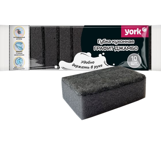 Изображение товара Губки для посуды YORK Графит Джамбо 10 шт. 030260