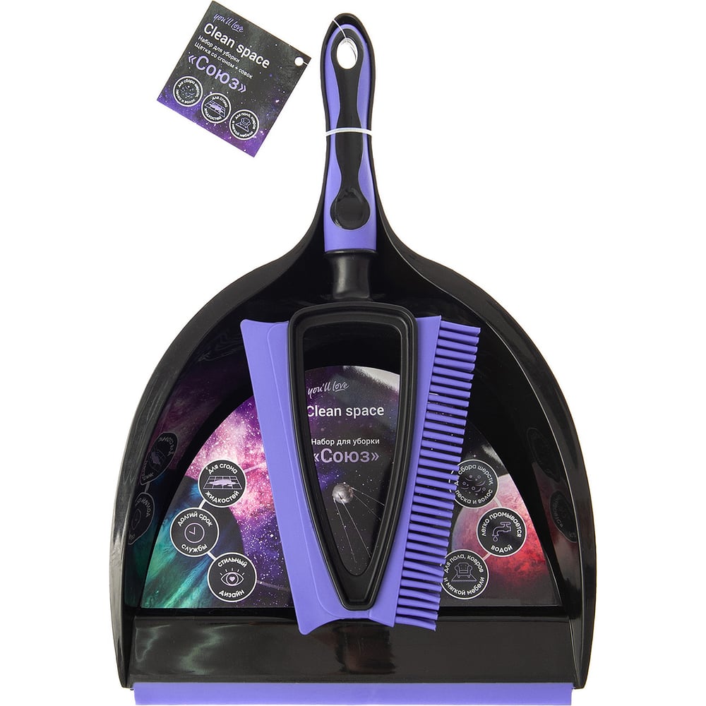 Изображение товара Набор для уборки You'll Love союз clean space 75680 - щетка и совок для быстрой уборки