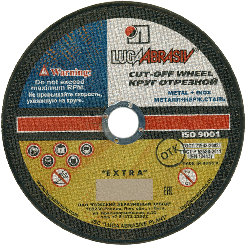 Отрезной круг по металлу и нержавейке Luga-Abrasiv круг зачистной luga abrasiv 150x6x22 мм