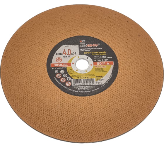 Изображение товара Круг отрезной по металлу (400х4х32 мм; A 24 S BF; 14А БУ 80 2; для стационарных станков) Луга 4603347224922