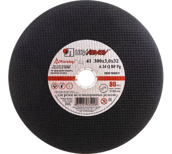 Изображение товара Круг отрезной для резки железнодорожных рельсов (300х3х32 мм; A 24 Q BF; 14А БУ 80 2; ручная подача) Луга 4603347335048