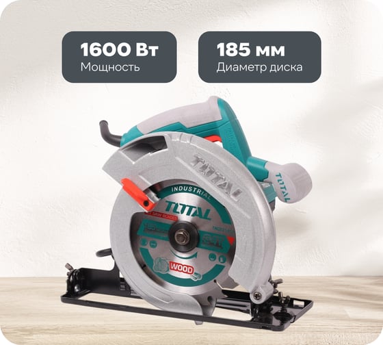 Изображение товара Дисковая пила TOTAL 1600 Вт TS1161856