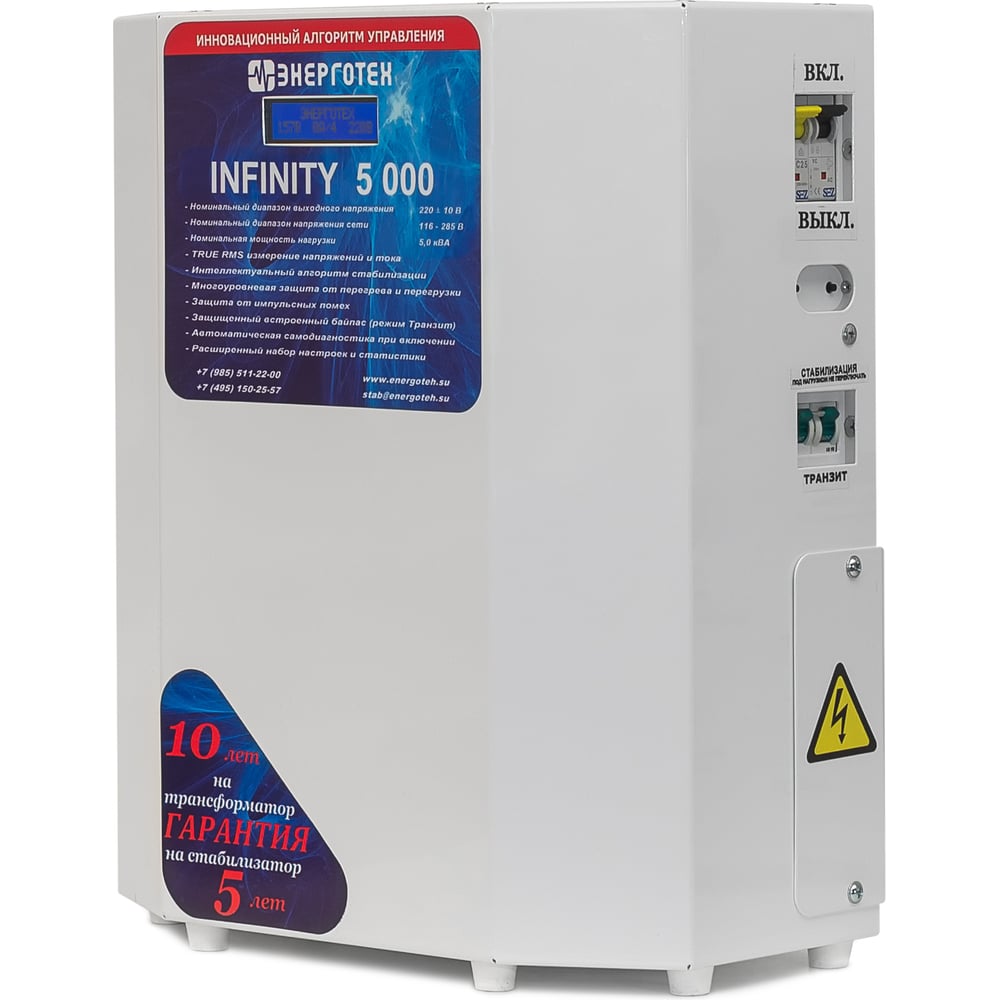 Стабилизатор напряжения Энерготех INFINITY 5000 ±9 В 115-285 В 514462