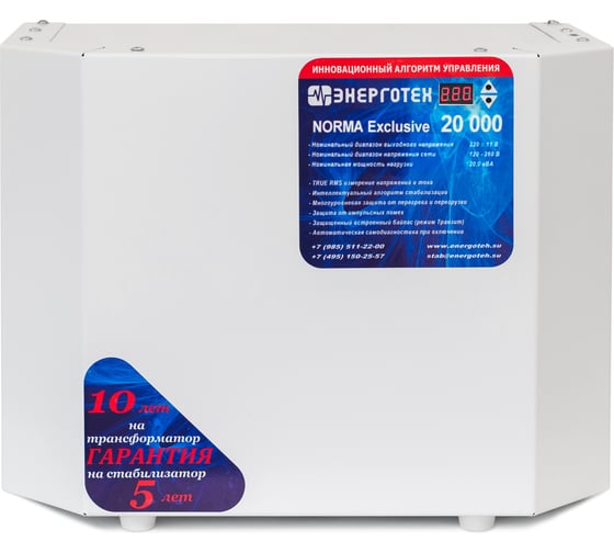 Изображение товара Стабилизатор напряжения (20000 ±11 В 120-275 В) Энерготех NORMA Exclusive 514421