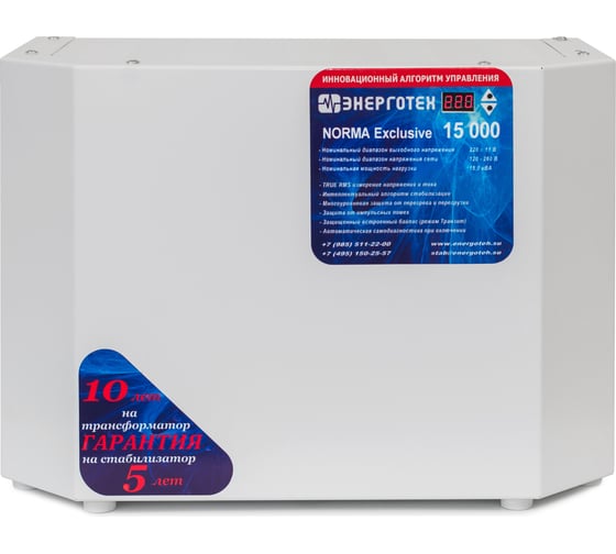 Изображение товара Стабилизатор напряжения (15000 ±11 В 120-275 В) Энерготех NORMA Exclusive 514420