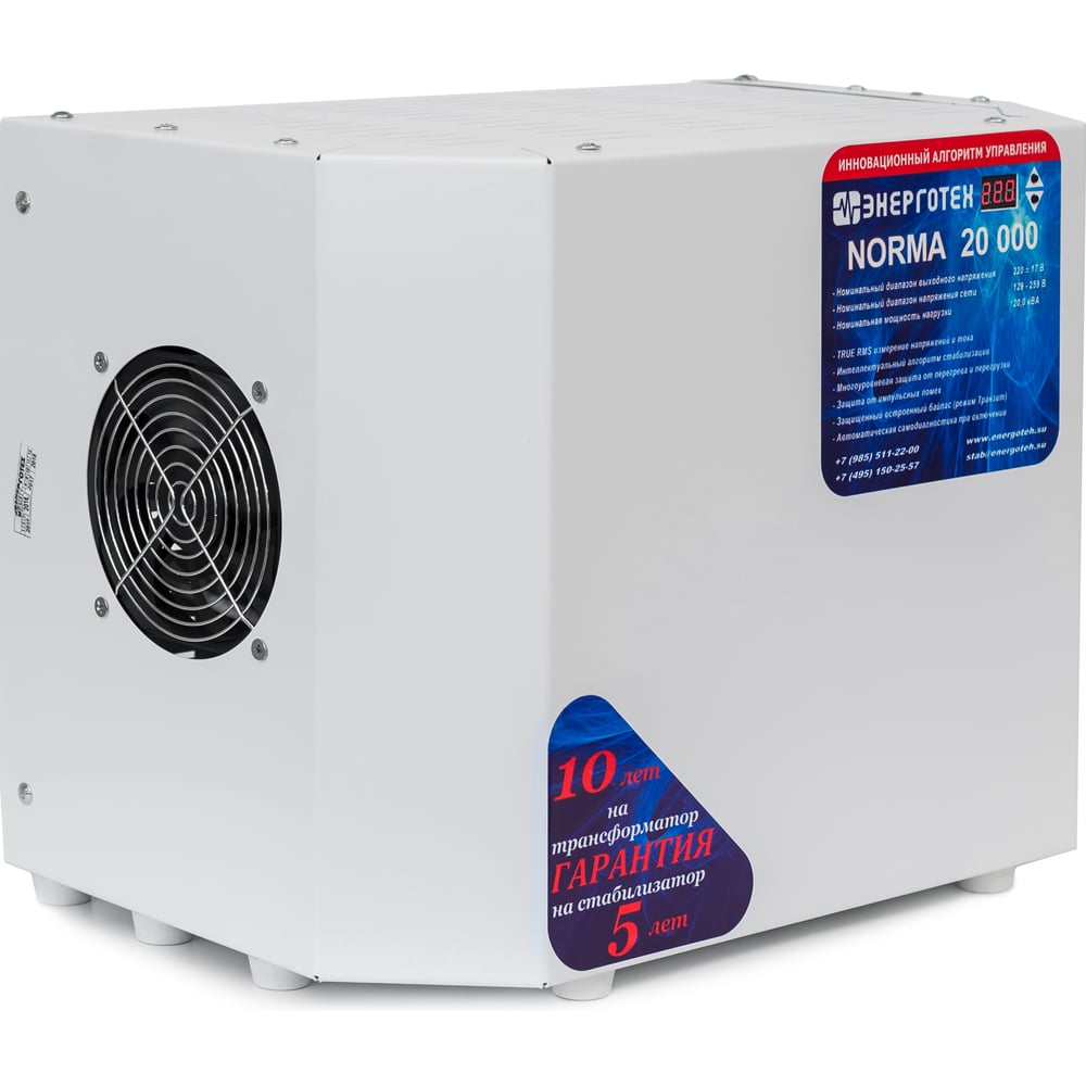 Изображение товара Стабилизатор напряжения Энерготех NORMA 514415 20 кВт для защиты от перепадов Изображение товара Стабилизатор напряжения Энерготех NORMA 514415 20 кВт для защиты от перепадов