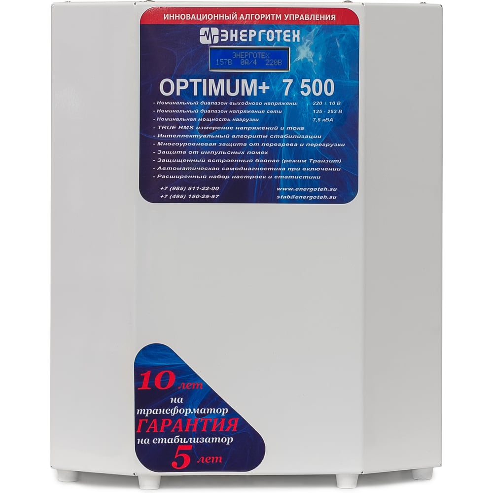 Изображение товара Стабилизатор напряжения Энерготех OPTIMUM 7500 ±9 В 125-260 В 514423