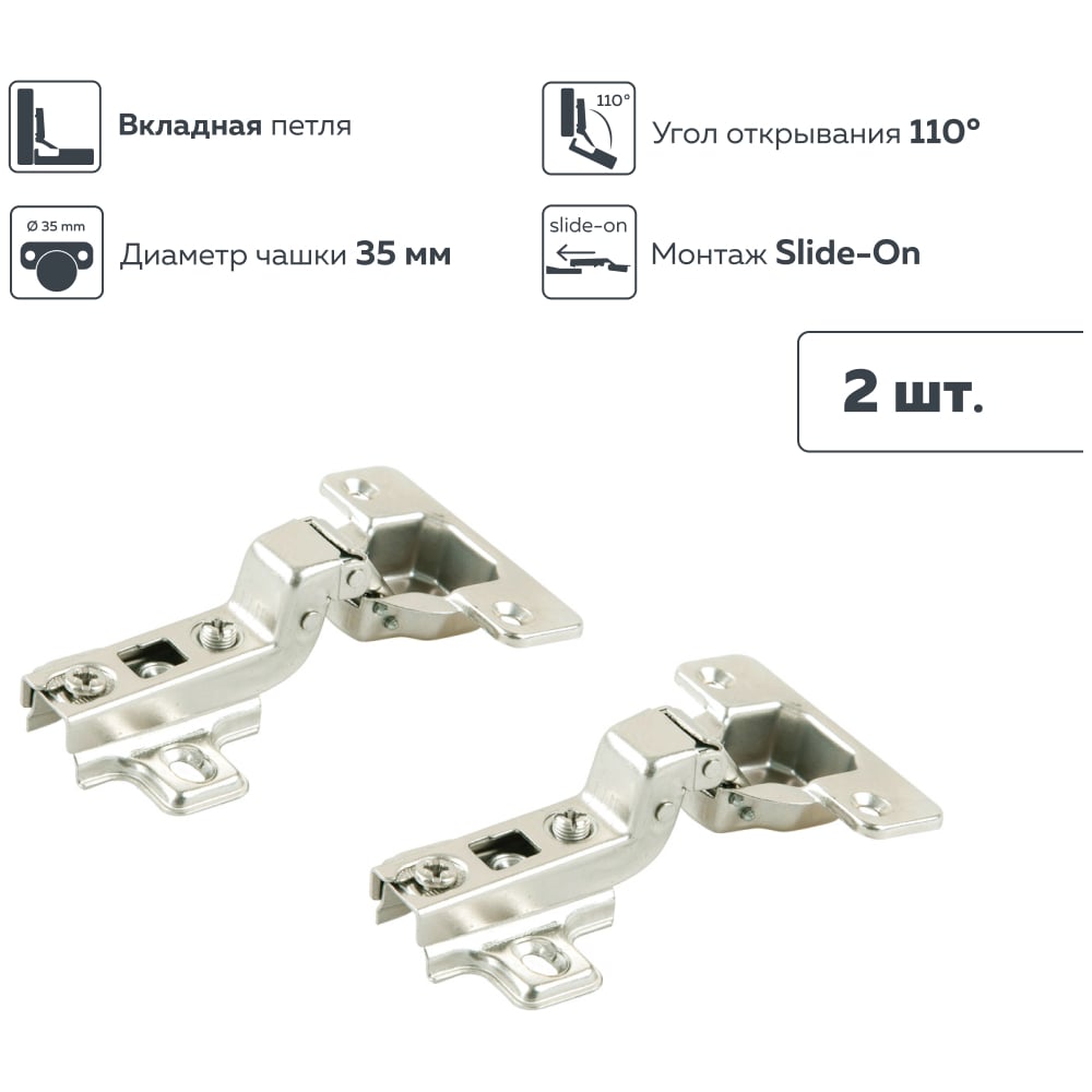 Изображение товара Четырехшарнирная мебельная петля Lemax PROF slide-on 180 градусов никель 2 шт