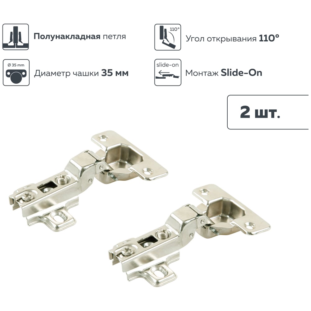 Изображение товара Четырехшарнирная мебельная петля Lemax PROF slide-on 110 градусов 2 шт