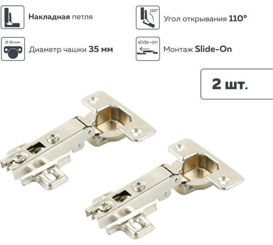 Изображение товара Четырехшарнирная петля Lemax PROF slide-on, 110 градусов, накладная, никель, 2 шт. 2pcs-M250-Full