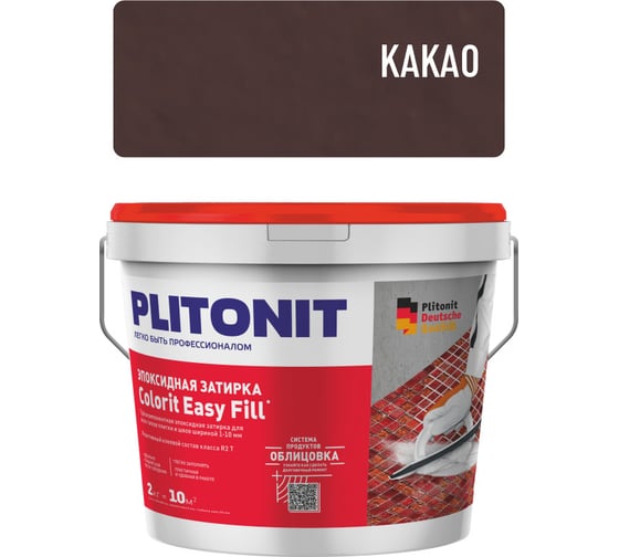 Изображение товара Эпоксидная затирка для межплиточных швов и реактивный клей для плитки PLITONIT Colorit EasyFill какао, 2 л 22392