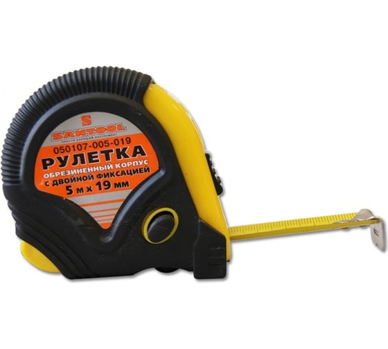 Изображение товара Рулетка обрезиненный корпус с двойной фиксацией 5м х19 мм SANTOOL 050107-005-019