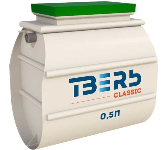 Изображение товара Септик СЕПТИК ТВЕРЬ «ТВЕРЬ CLASSIC 0,5П» автономная канализация для дома и дачи, производительность 0,5 м3/сут, глубина подводящего трубопровода 30 см, отвод самотёчный 1850600