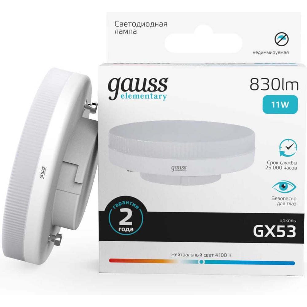 Изображение товара LED лампа Gauss Elementary GX53 11W 830Лм 4100K для общего освещения