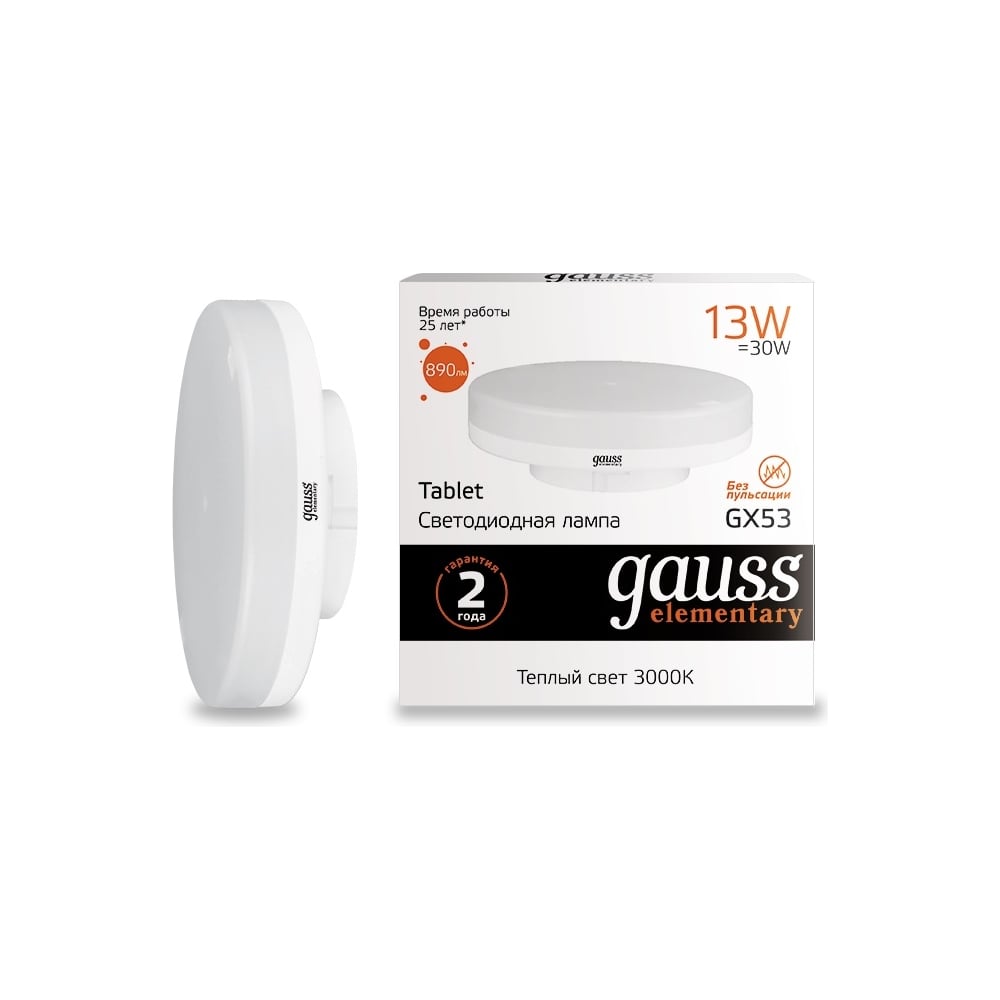 Изображение товара Лампа Gauss LED Elementary GX53 13W 890Лм 3000K SQ 83813