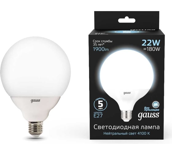 Изображение товара Лампа Gauss LED G125 E27 22W 1840lm 4100K 1 24 105102222