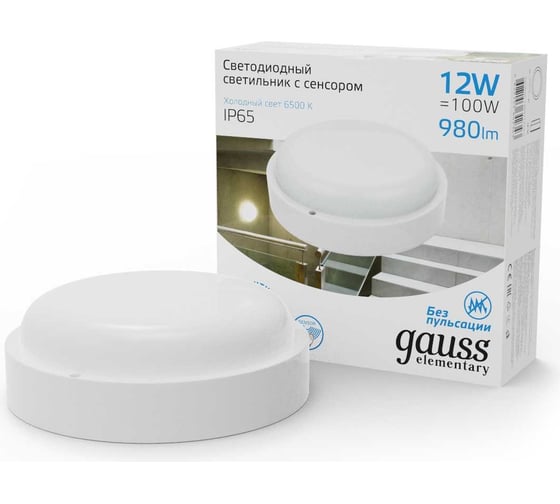Изображение товара Светодиодный светильник Gauss ЖКХ IP65 12W 980lm 6500K круглый c сенсором движения 126411312-S