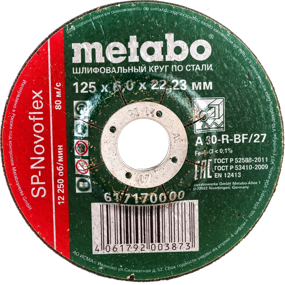 Обдирочный круг по стали Metabo диск круг обдирочный metabo flexiamant s 230x3mm 616126000
