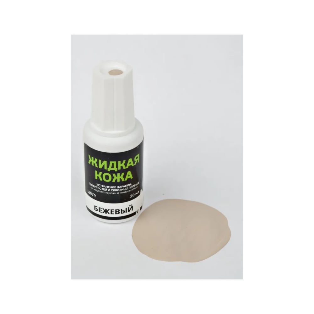 Изображение товара Жидкая кожа Resmat ЖК-10 бежевый, 20 мл, водоотталкивающая, ремонт и декор
