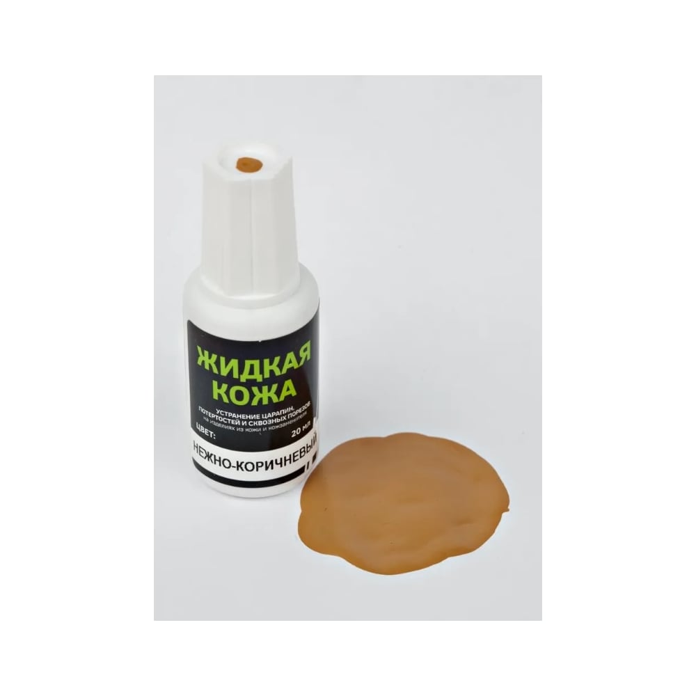 Изображение товара Жидкая кожа Resmat ЖК-10 нежно-коричневый 20 мл