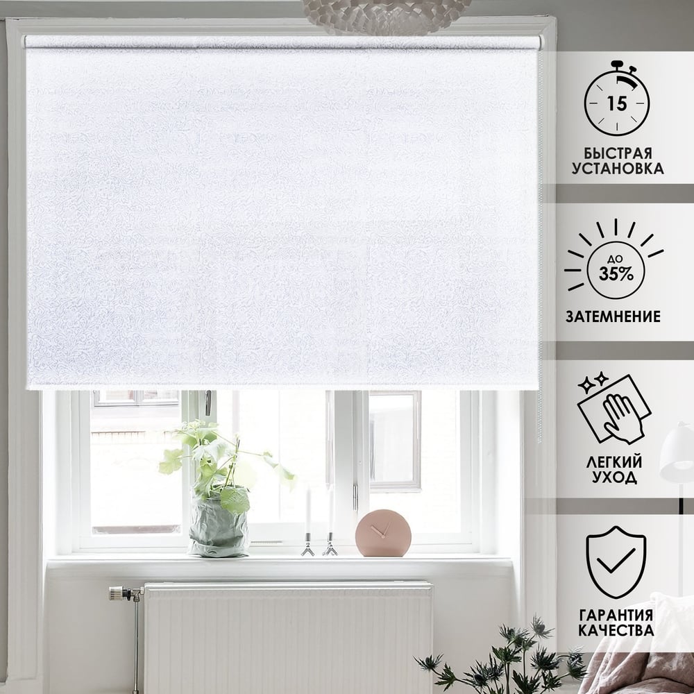 Изображение товара Рулонные шторы Эскар фантом белые 160x150 см