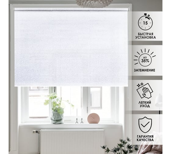 Изображение товара Рулонные шторы Эскар фантом, белый, 180x150 см, арт. 7692180160