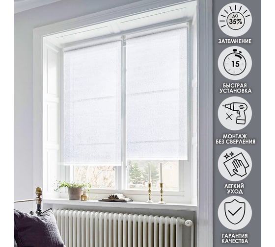 Изображение товара Рулонные шторы Эскар фантом, белый, 37x150 см, арт. 7692037160