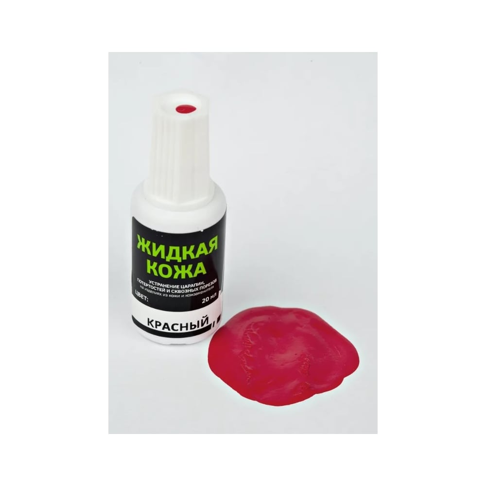 Изображение товара Жидкая кожа Resmat ЖК-10 красный 20 мл водоотталкивая для ремонта кожи