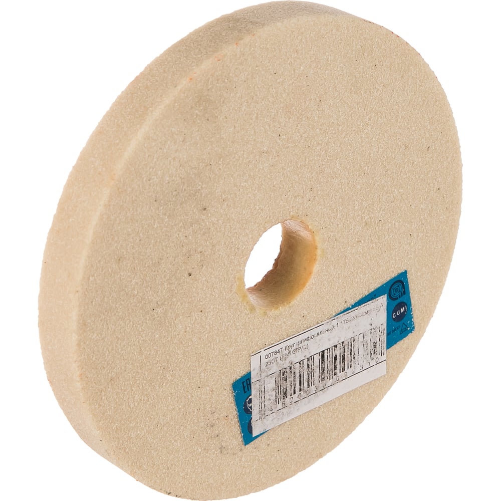 Изображение товара Круг шлифовальный 175х20 мм 25 А 25СТ/F60 O P Q Волжский завод