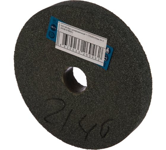 Изображение товара Круг шлифовальный (175х25х32 мм; 64 С 40СМ/F46K/L) Волжский абразивный завод 002146
