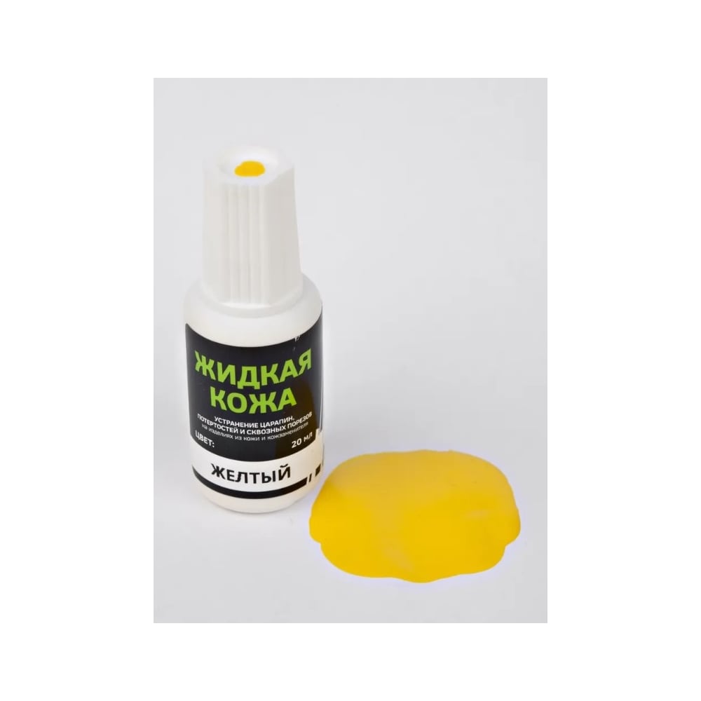 Изображение товара Жидкая кожа Resmat ЖК-10 желтая, 20 мл - универсальное покрытие для ремонта и реставрации