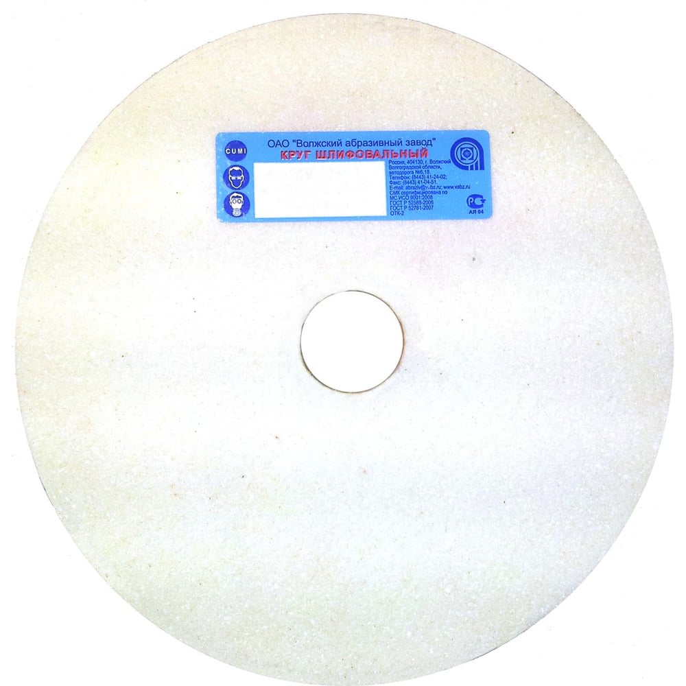 Изображение товара Круг шлифовальный 250х40 мм 25 А F60 Волжский завод 033246