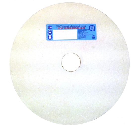 Изображение товара Круг шлифовальный (300х32х127 мм; 25 А 40СМ/F46 K/L) Волжский абразивный завод 033102