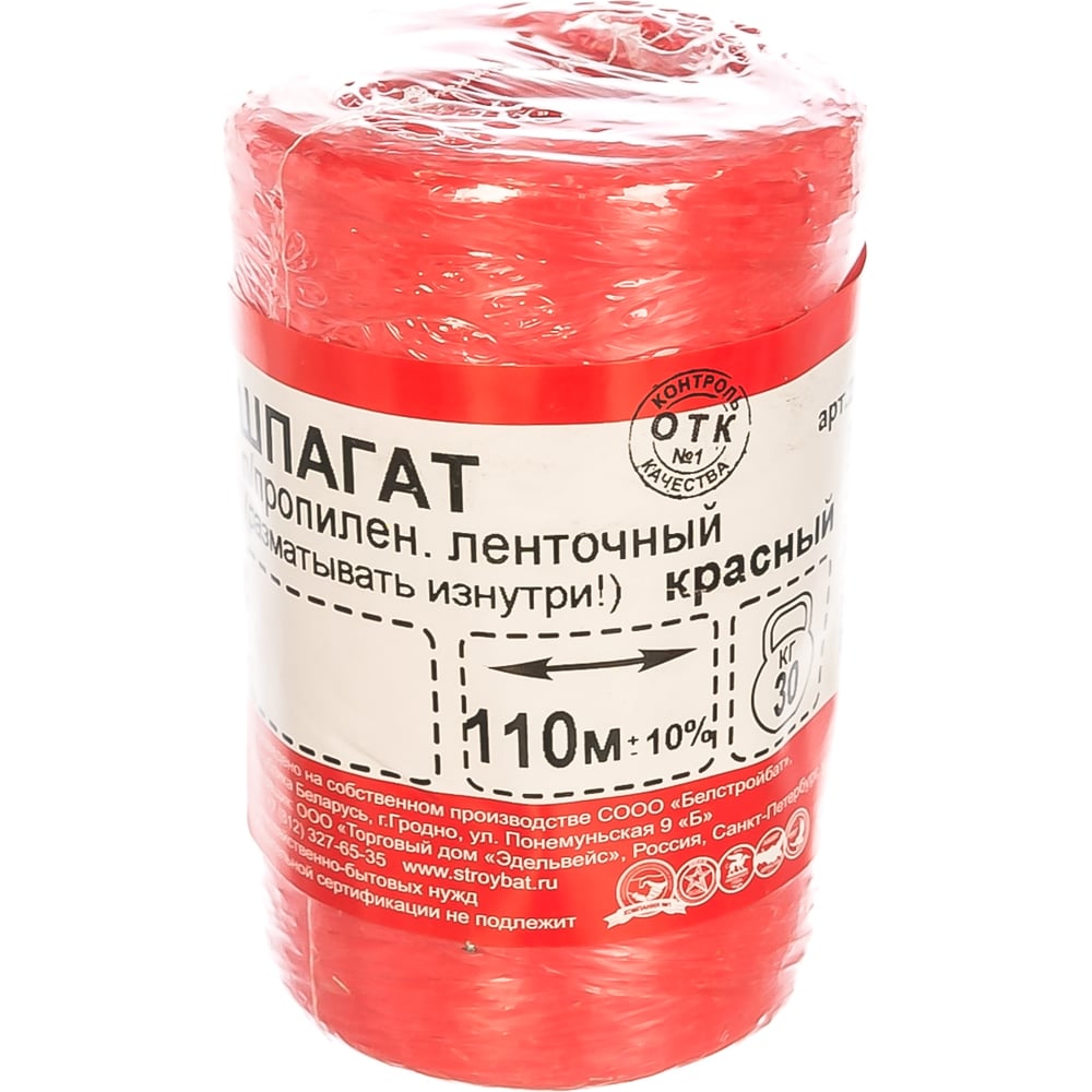 Изображение товара Полипропиленовый ленточный шпагат Стройбат 1200 текс, красный, 110 м 12347