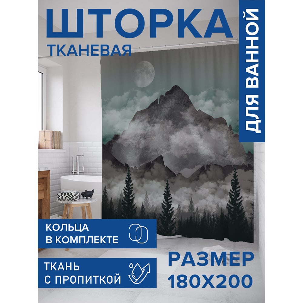 Изображение товара Тканевая штора для ванной JOYARTY "Ночной пейзаж", 180x200 sc_423252