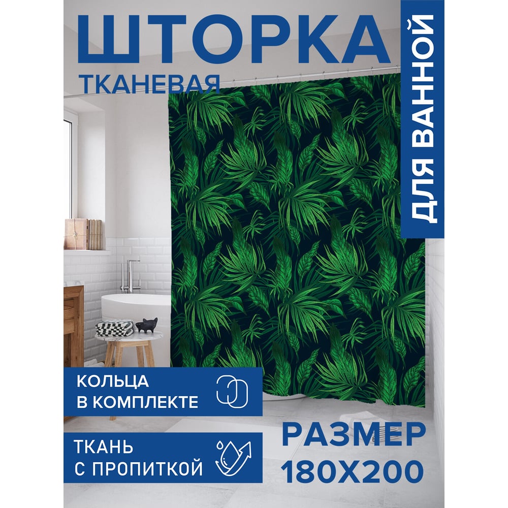 Изображение товара Тканевая штора для ванной JOYARTY Тропический лес 180x200 см