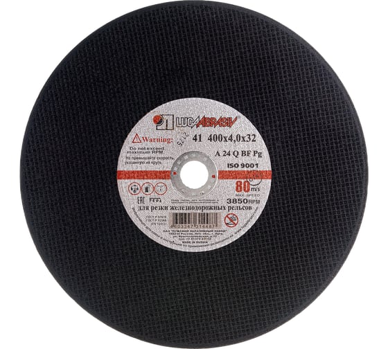 Изображение товара Круг отрезной для резки железнодорожных рельсов (400х4х32 мм; A 24 Q BF 14А БУ 80 2; ручная подача) Луга 4603347314487