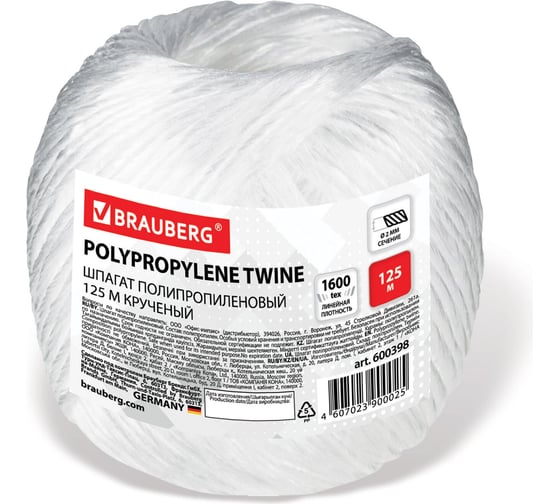 Изображение товара Шпагат полипропиленовый, длина 125 м, диаметр 2 мм, линейная плотность 1600 текс BRAUBERG 600398