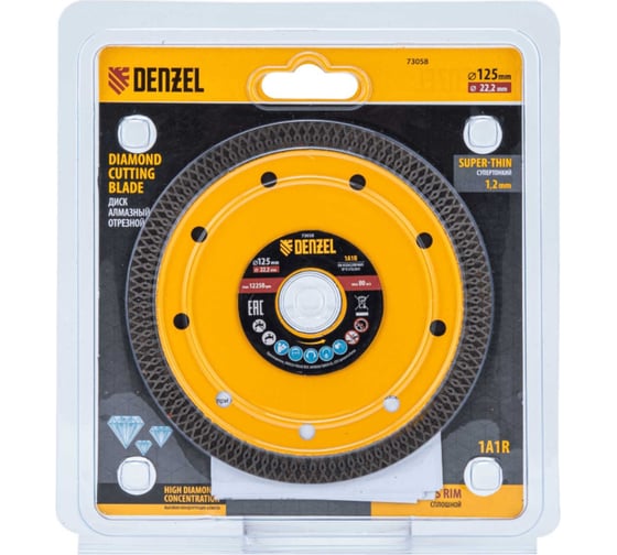 Изображение товара Диск алмазный отрезной 125x22.2 мм, сплошной, супертонкий, горячий пресс, сухой/мокрый рез Denzel 73058