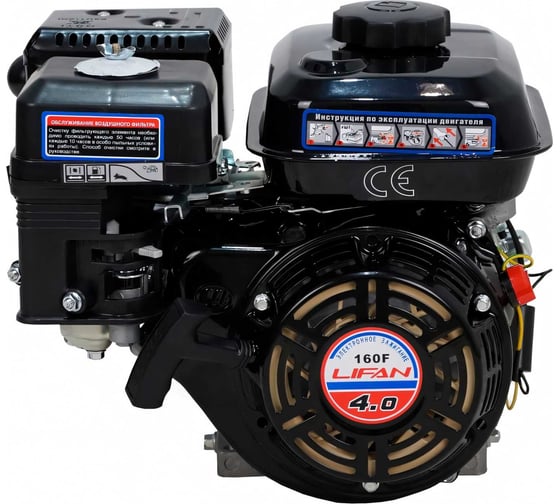 Изображение товара Двигатель LIFAN 160F D19 00-00000610